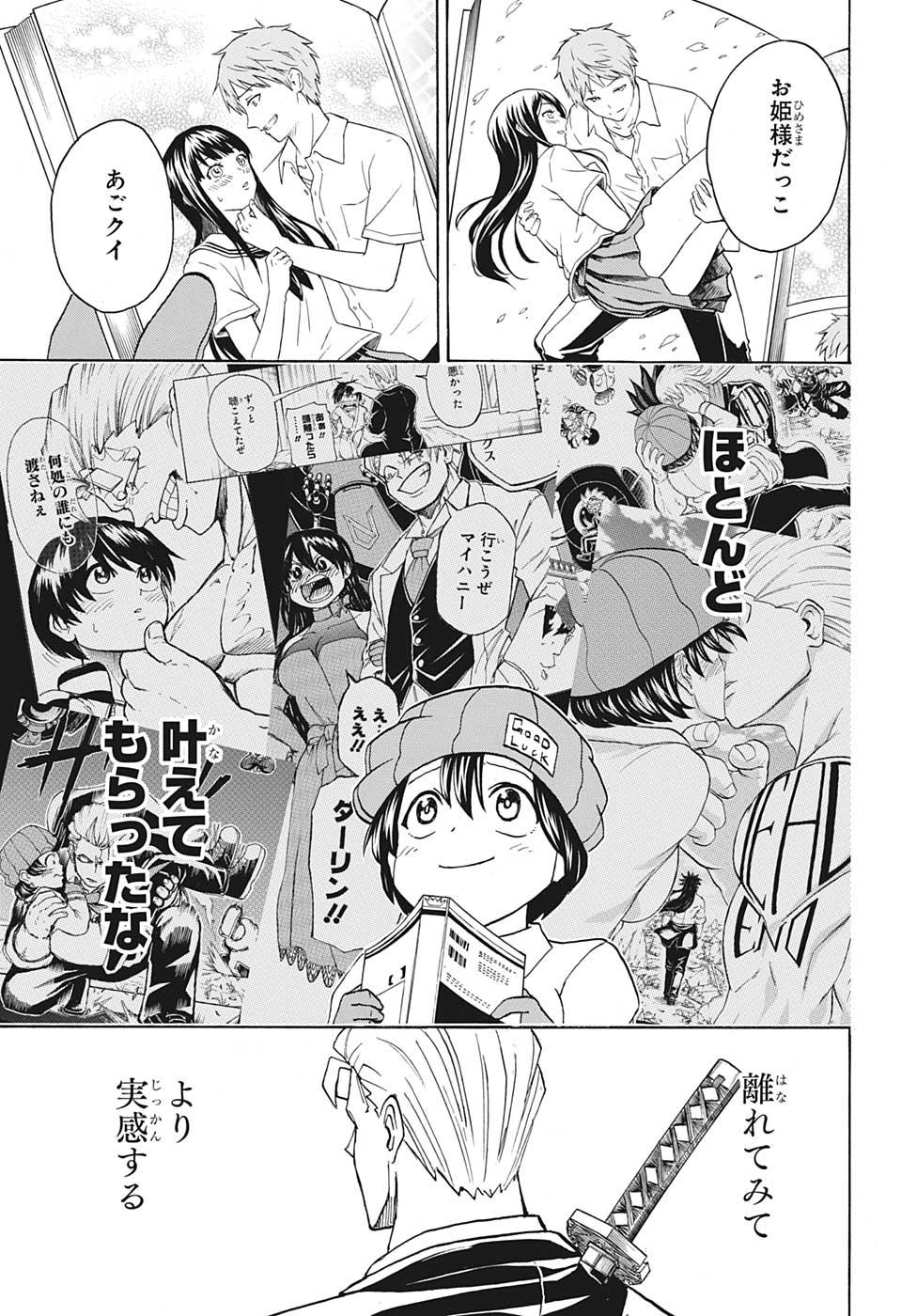 アンデッド＋アンラック - raw - 第71話 - https://jpee.aabb.to/JPEE/29743/zbbbqszx5fz.jpg