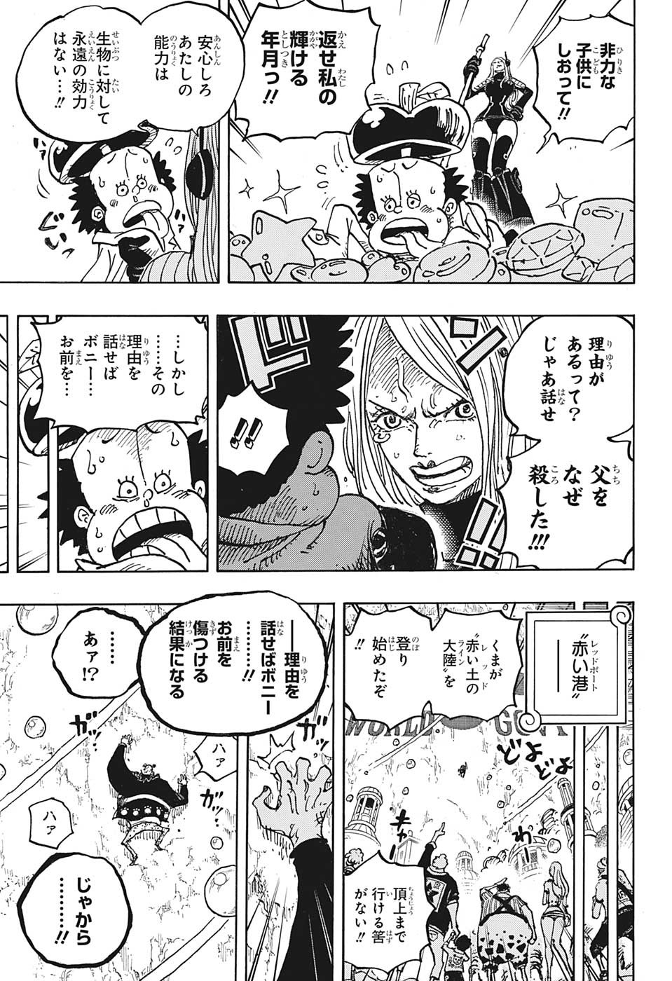 ワンピース - raw - 第1072話 - https://jpee.aabb.to/JPEE/29744/4042k4b5s4a.jpg