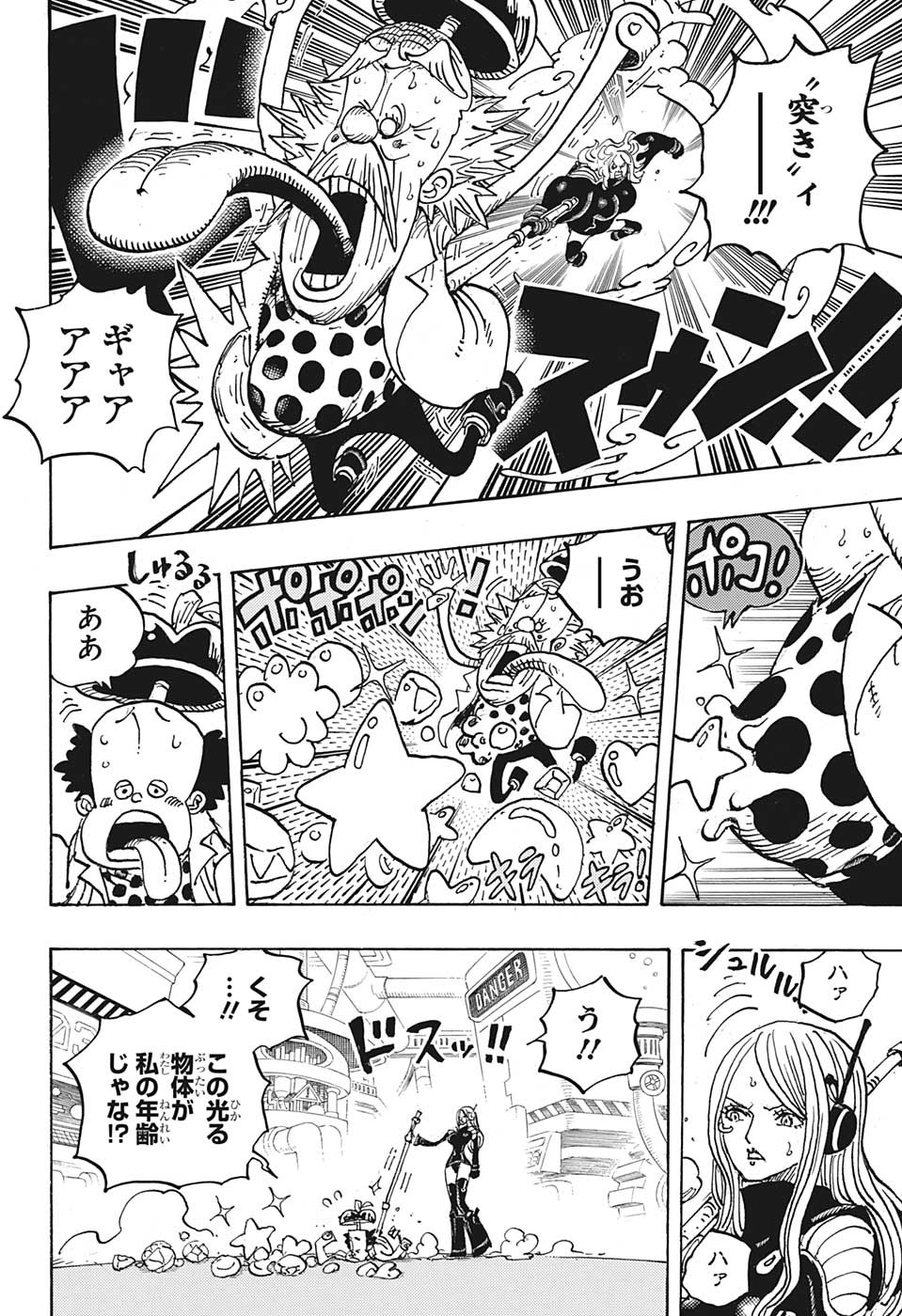 ワンピース - raw - 第1072話 - https://jpee.aabb.to/JPEE/29744/42idaxf3odk.jpg