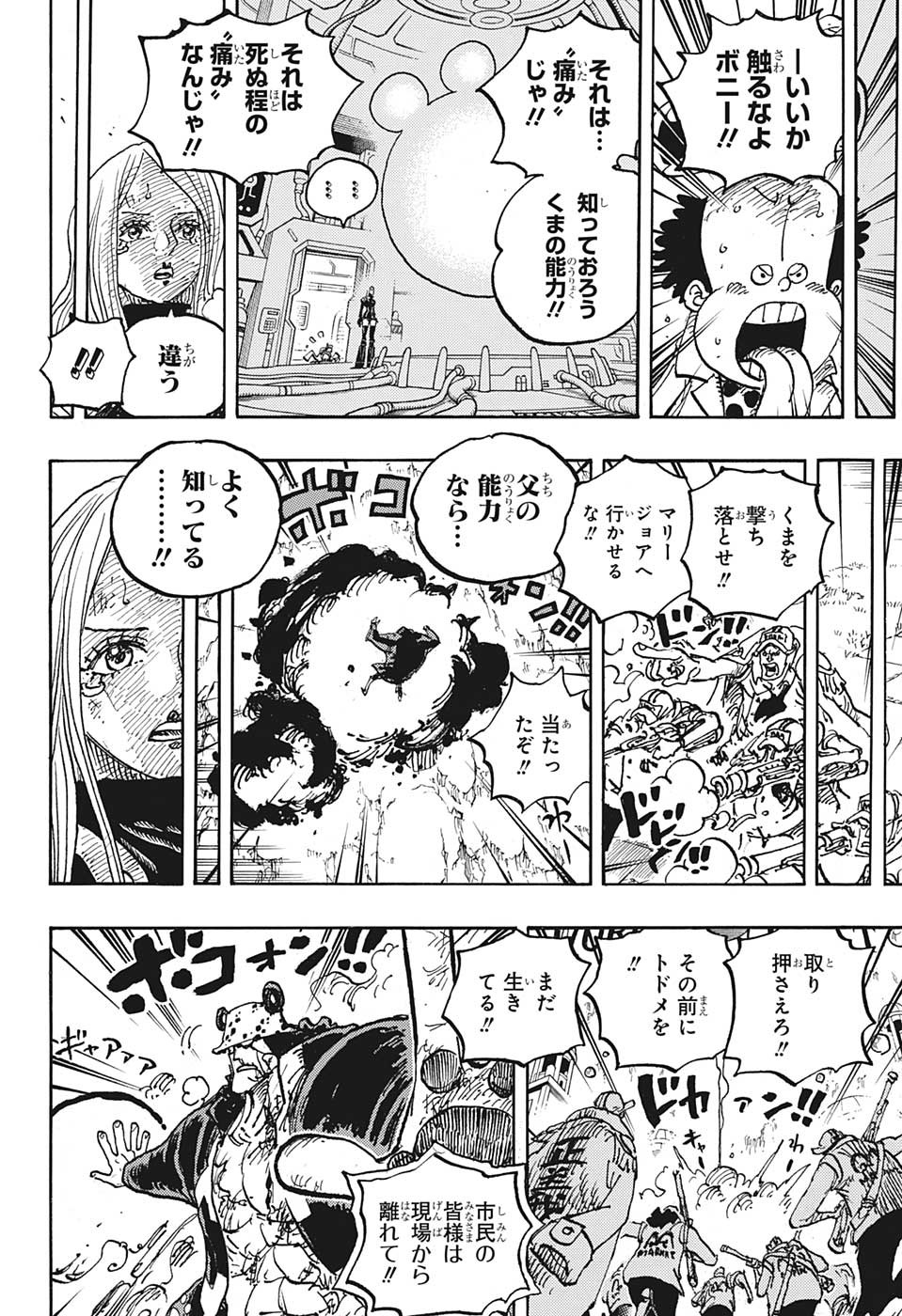 ワンピース - raw - 第1072話 - https://jpee.aabb.to/JPEE/29744/5mkdq3zhxgb.jpg