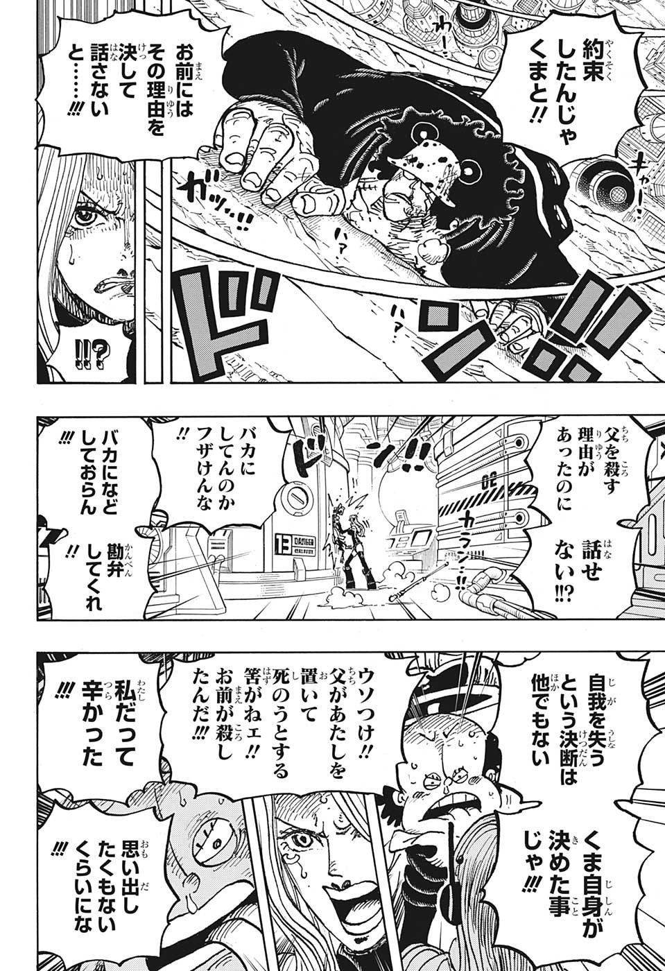 ワンピース - raw - 第1072話 - https://jpee.aabb.to/JPEE/29744/5q2ss1anzge.jpg