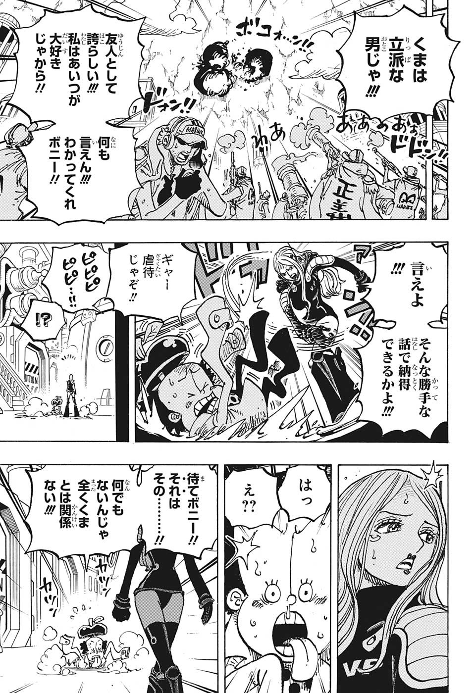 ワンピース - raw - 第1072話 - https://jpee.aabb.to/JPEE/29744/g0vckdngos3.jpg