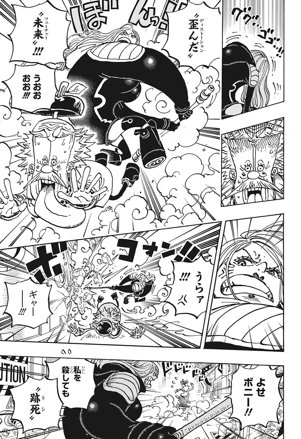 ワンピース - raw - 第1072話 - https://jpee.aabb.to/JPEE/29744/krx2r50rfpg.jpg