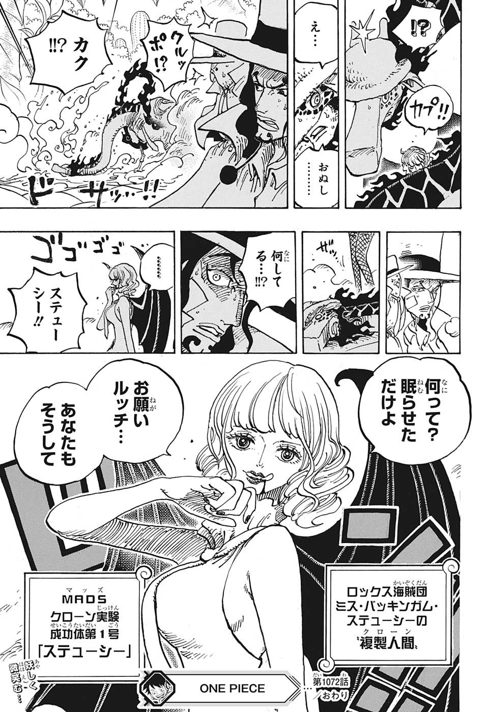ワンピース - raw - 第1072話 - https://jpee.aabb.to/JPEE/29744/p5jiqgayedf.jpg