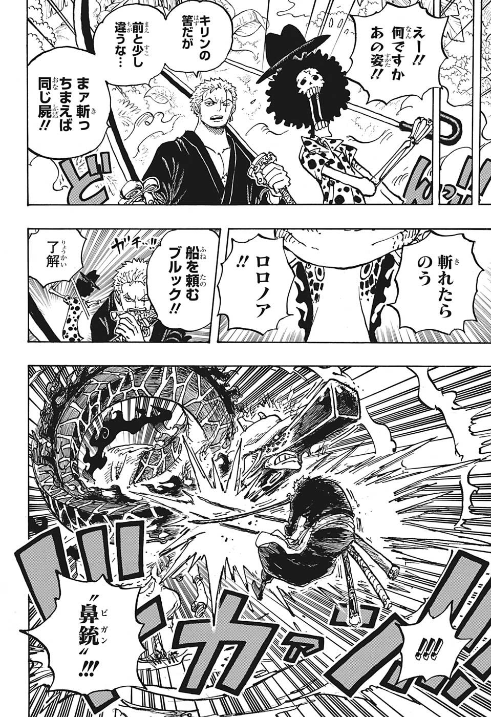 ワンピース - raw - 第1072話 - https://jpee.aabb.to/JPEE/29744/qjoz4nwhk2l.jpg