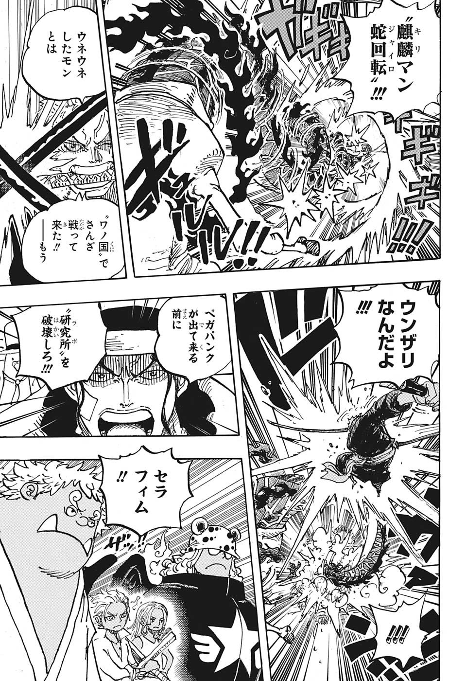 ワンピース - raw - 第1072話 - https://jpee.aabb.to/JPEE/29744/sp5vziwxia0.jpg