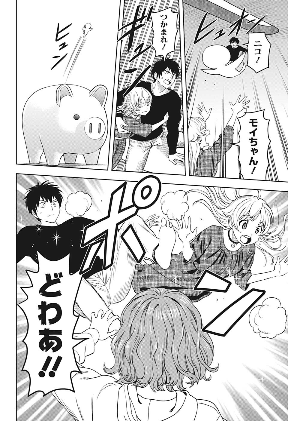 ウィッチウォッチ - raw - 第75話 - https://jpee.aabb.to/JPEE/29745/0b05uu3ep2w.png