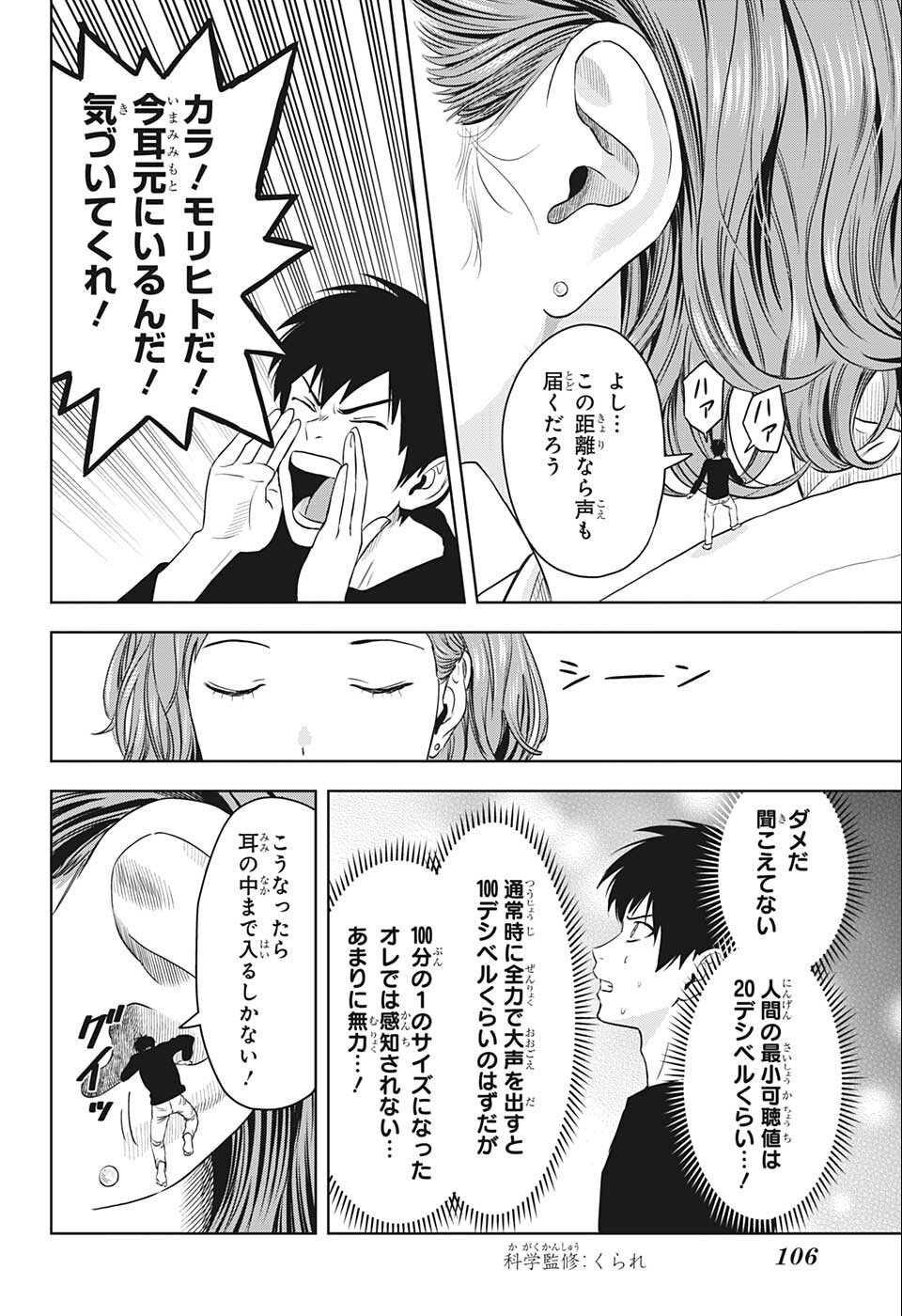 ウィッチウォッチ - raw - 第75話 - https://jpee.aabb.to/JPEE/29745/bz0kcd5onal.png