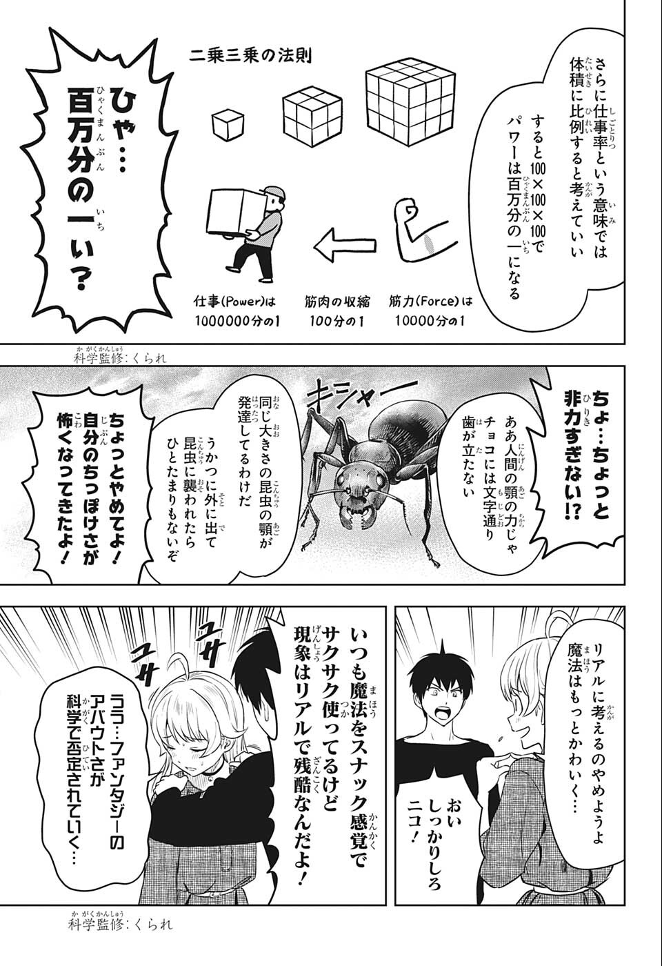 ウィッチウォッチ - raw - 第75話 - https://jpee.aabb.to/JPEE/29745/d3ihppt31ld.png
