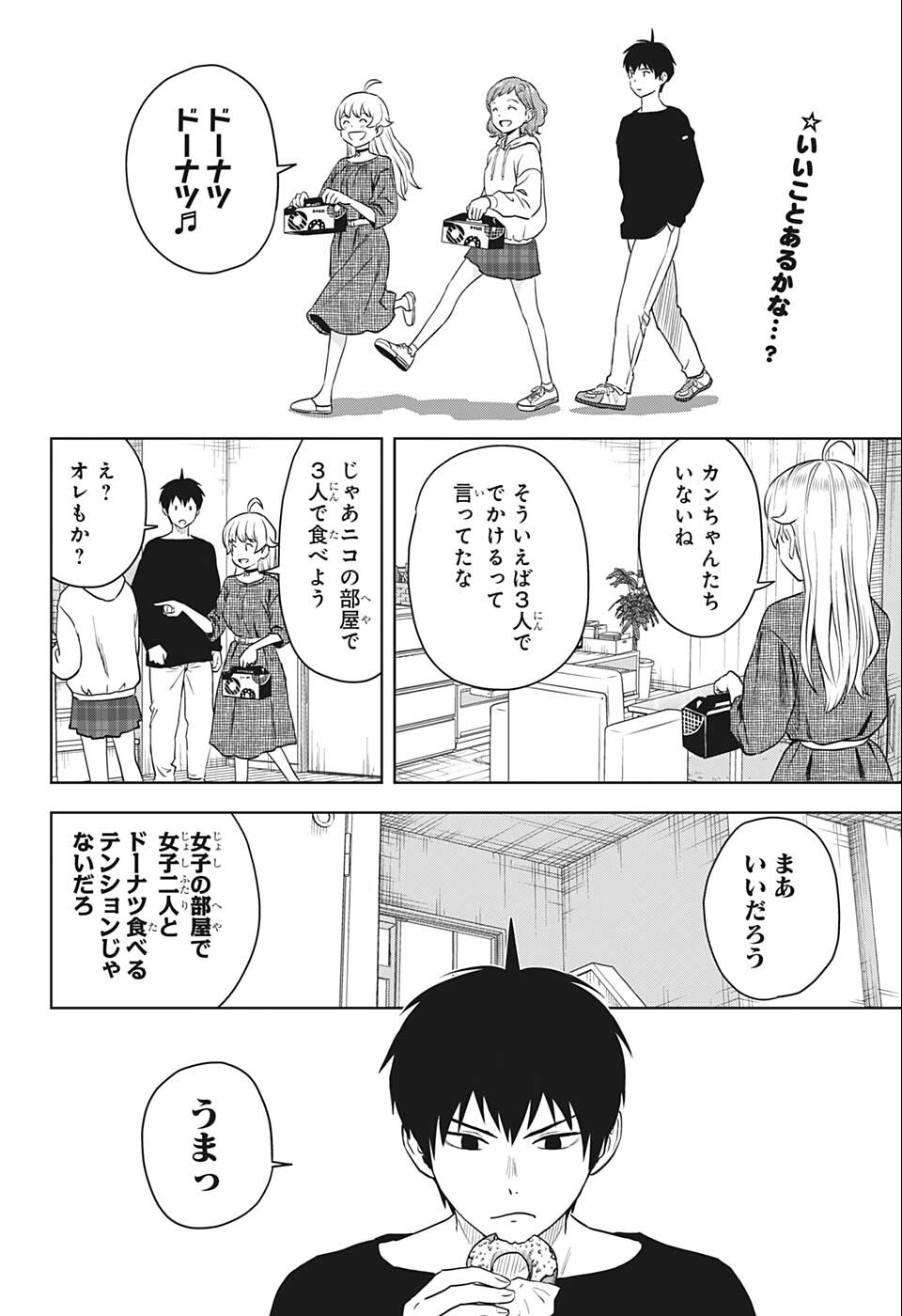 ウィッチウォッチ - raw - 第75話 - https://jpee.aabb.to/JPEE/29745/eigu5kbe3gl.png