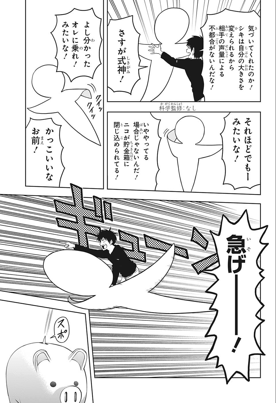ウィッチウォッチ - raw - 第75話 - https://jpee.aabb.to/JPEE/29745/gfwbjaqbdal.png