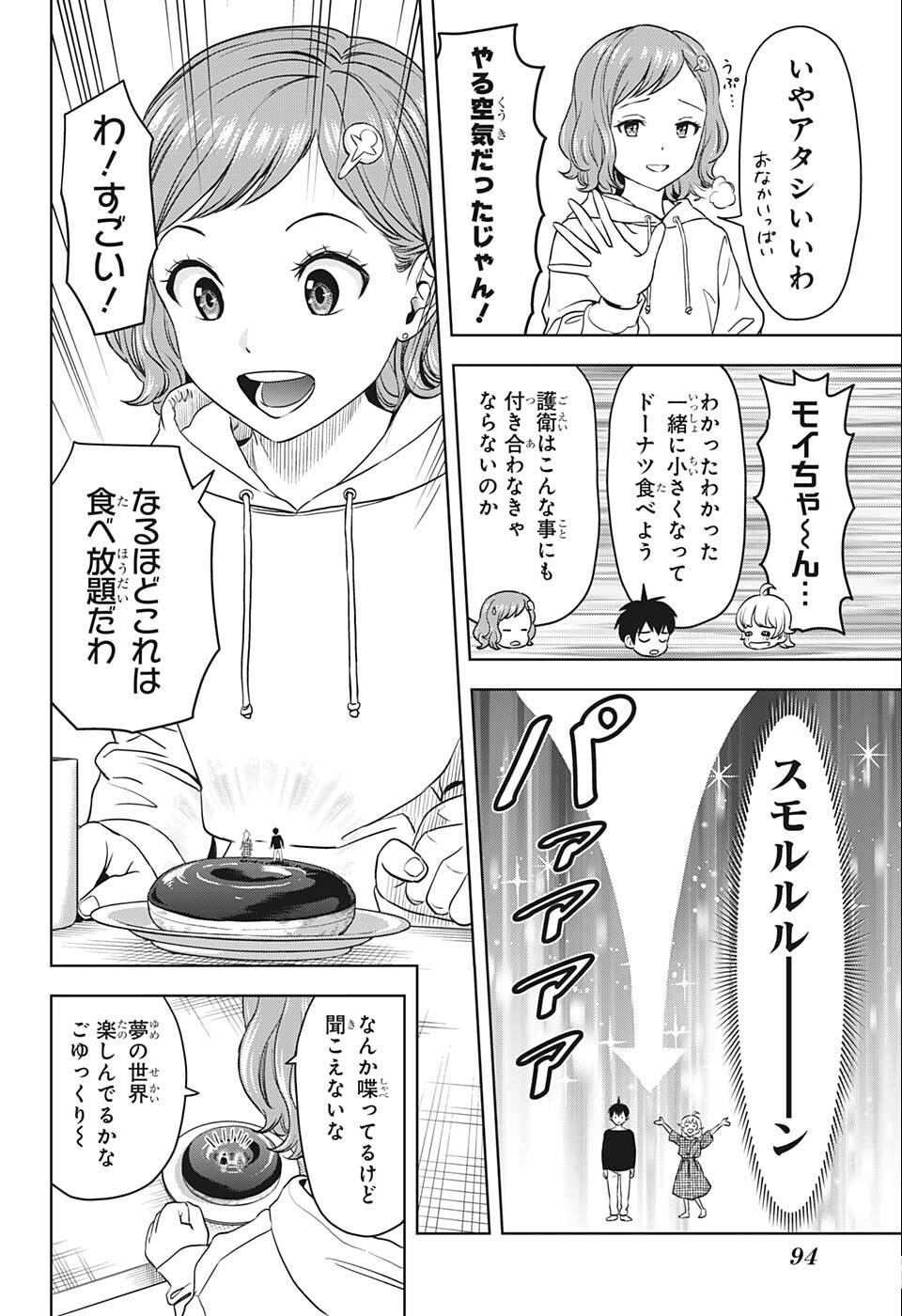 ウィッチウォッチ - raw - 第75話 - https://jpee.aabb.to/JPEE/29745/hmvooewphso.png