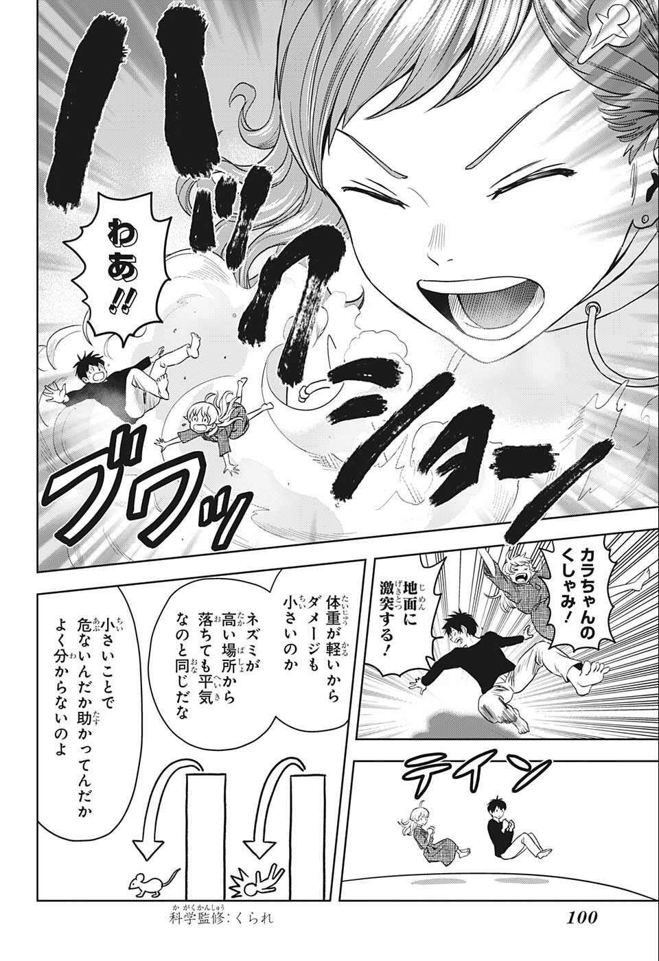 ウィッチウォッチ - raw - 第75話 - https://jpee.aabb.to/JPEE/29745/hoxzj1kskx5.png