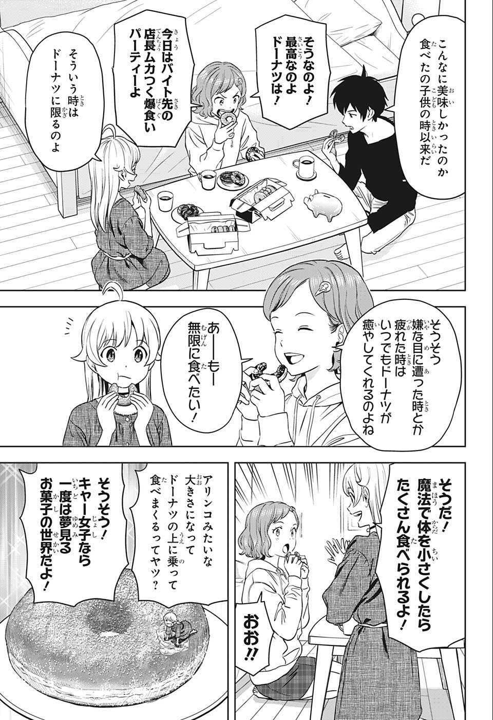 ウィッチウォッチ - raw - 第75話 - https://jpee.aabb.to/JPEE/29745/hrjr33hfq1x.png