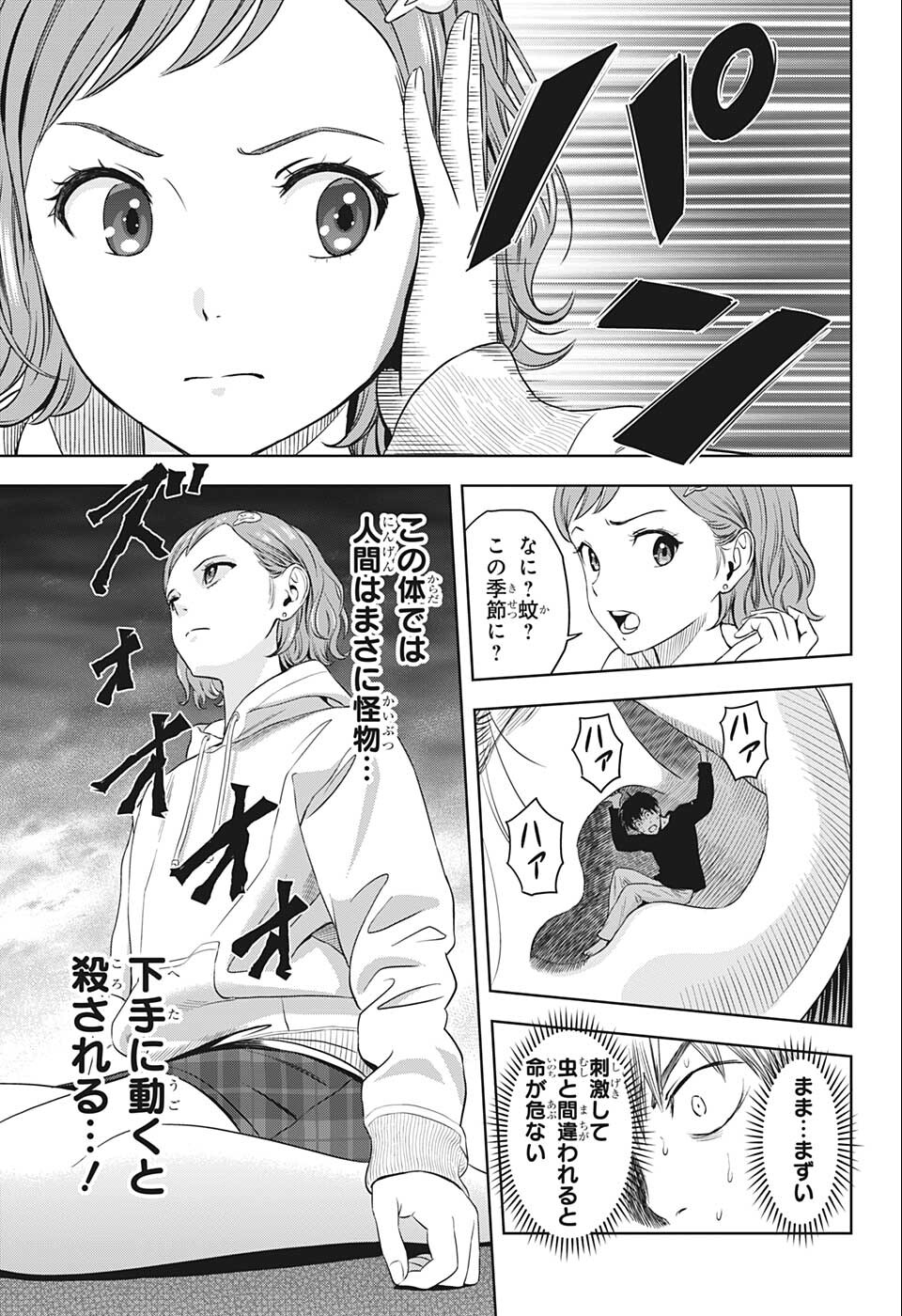 ウィッチウォッチ - raw - 第75話 - https://jpee.aabb.to/JPEE/29745/iufhbxgm0gw.png