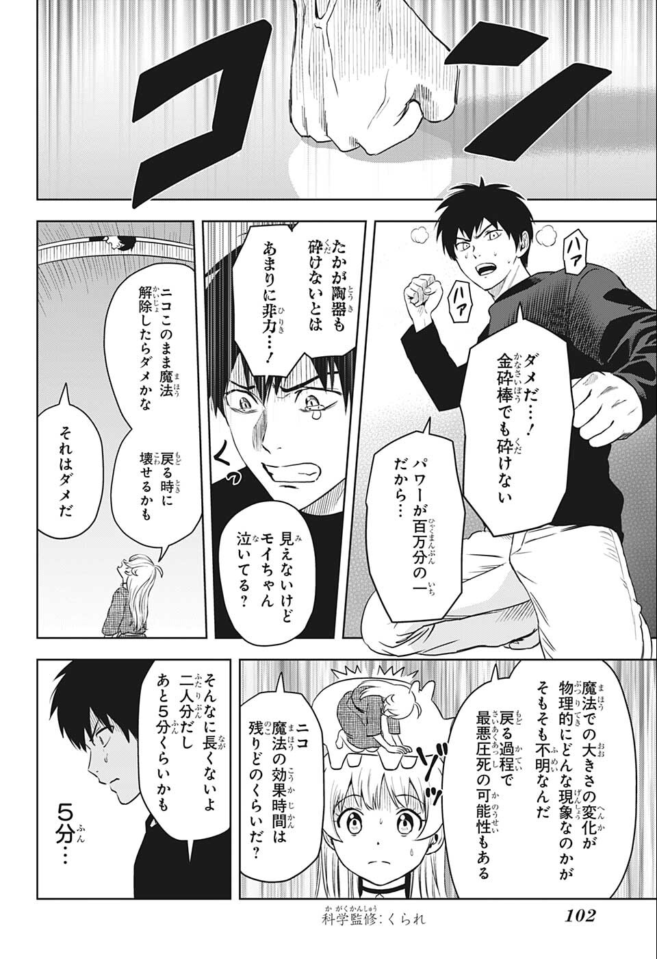 ウィッチウォッチ - raw - 第75話 - https://jpee.aabb.to/JPEE/29745/jqhiq12liag.png