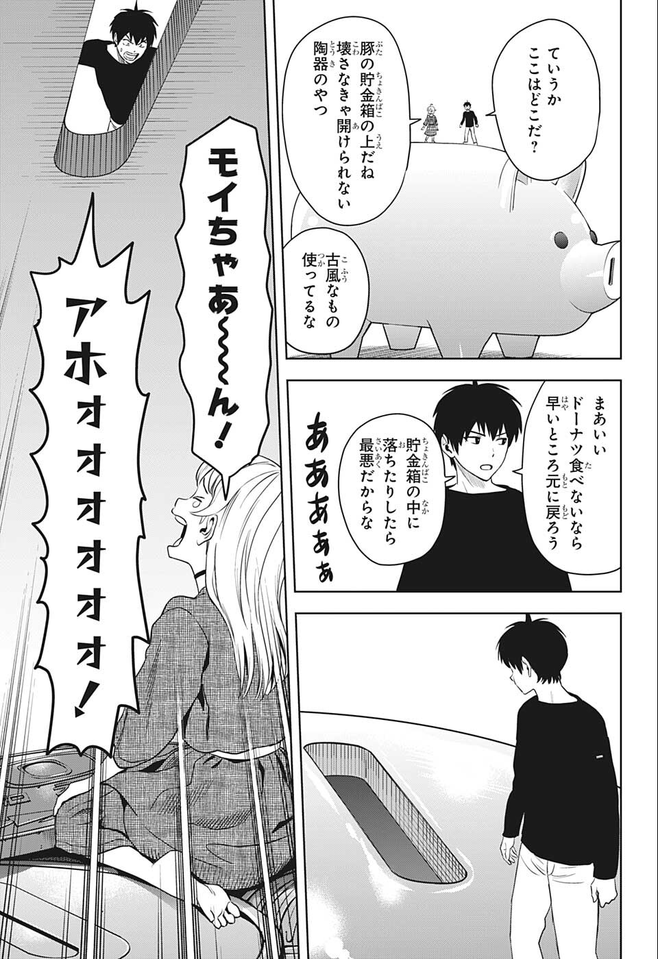 ウィッチウォッチ - raw - 第75話 - https://jpee.aabb.to/JPEE/29745/kgbjbuy5nhx.png