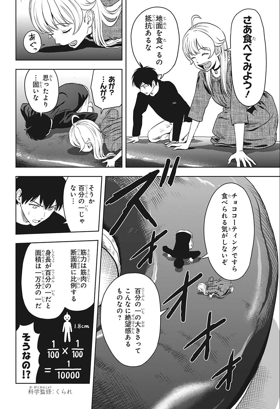 ウィッチウォッチ - raw - 第75話 - https://jpee.aabb.to/JPEE/29745/nkfsqqd2qyq.png