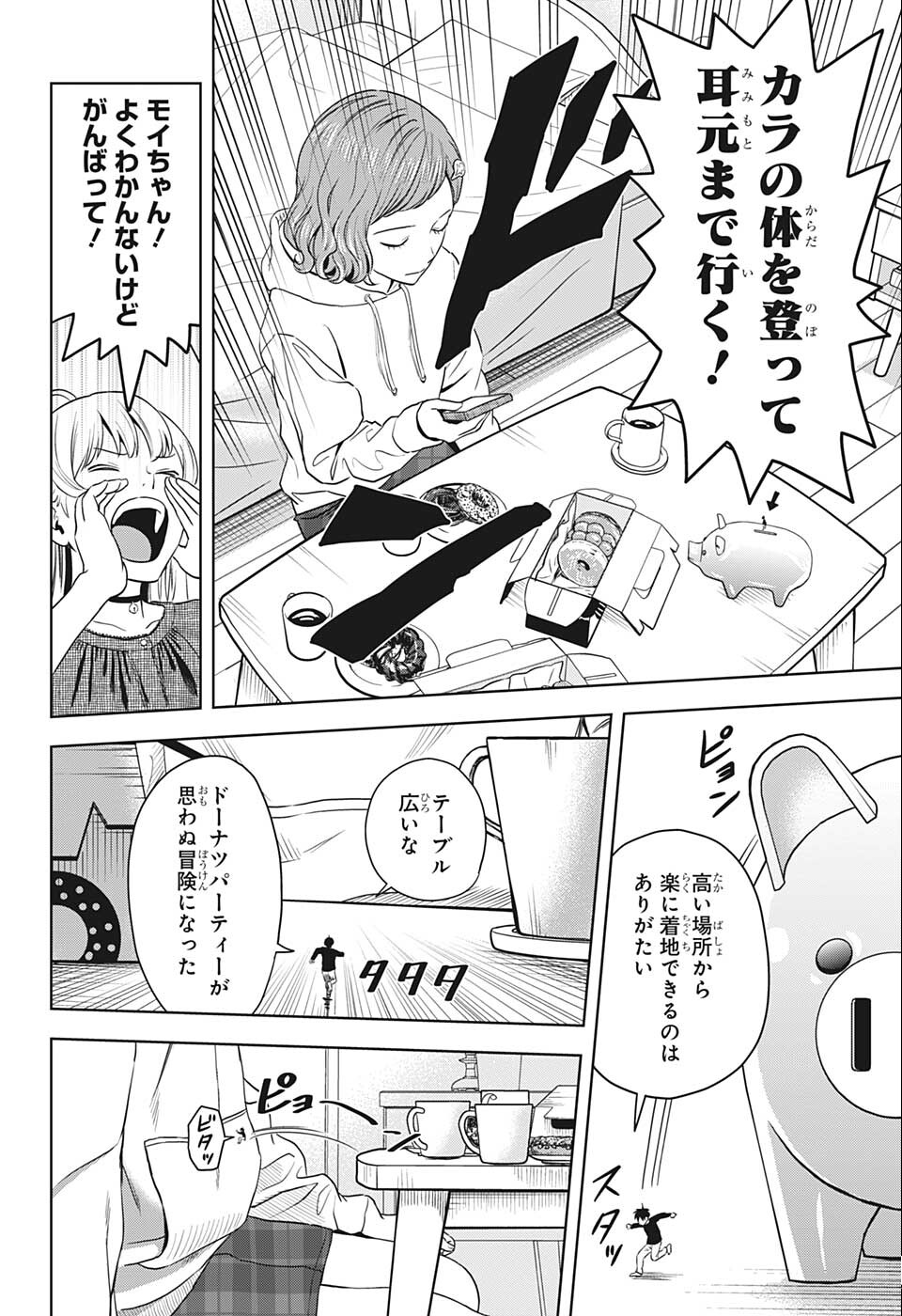 ウィッチウォッチ - raw - 第75話 - https://jpee.aabb.to/JPEE/29745/o4rxdsxs0mg.png