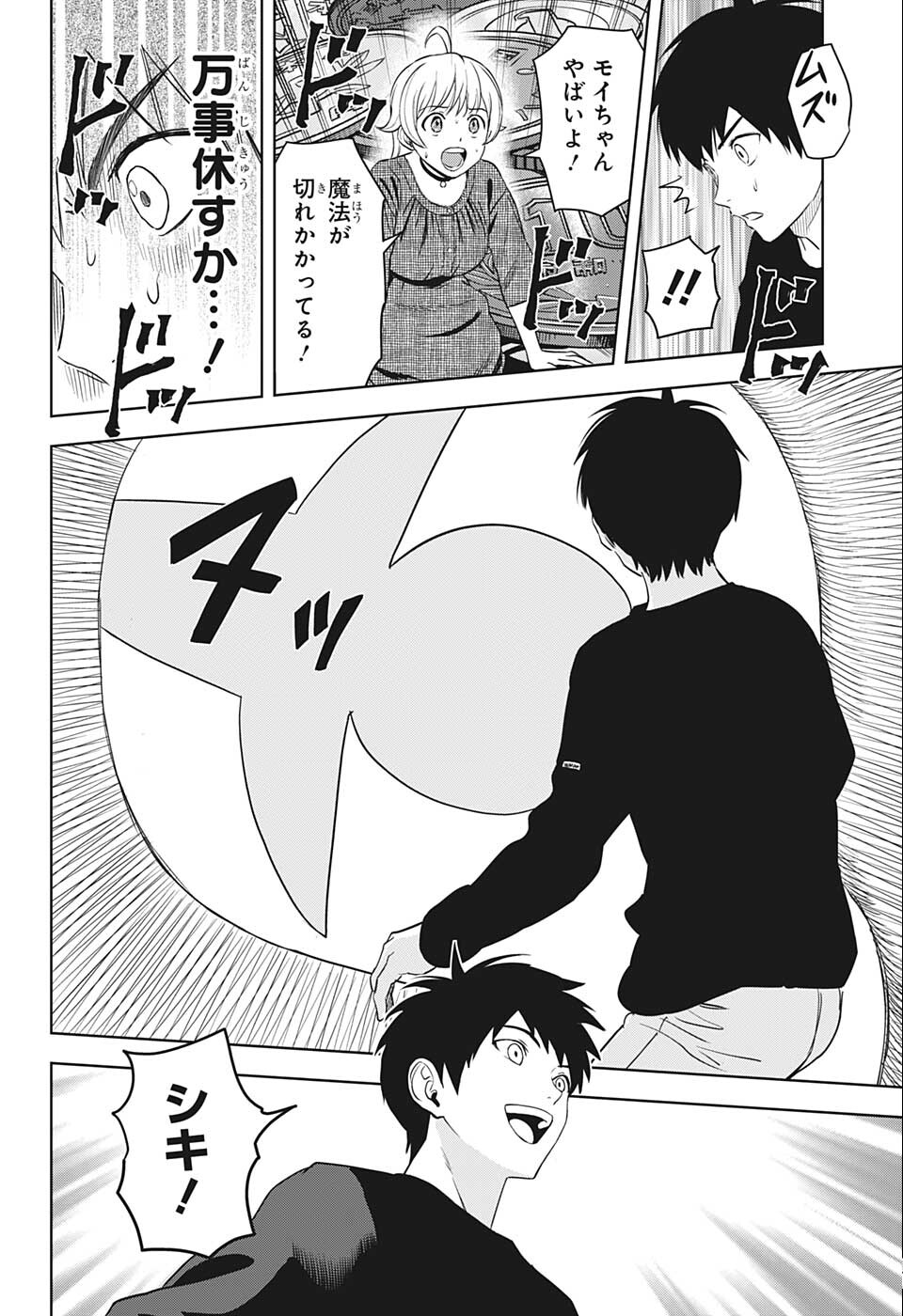 ウィッチウォッチ - raw - 第75話 - https://jpee.aabb.to/JPEE/29745/q0tso4rrxdk.png