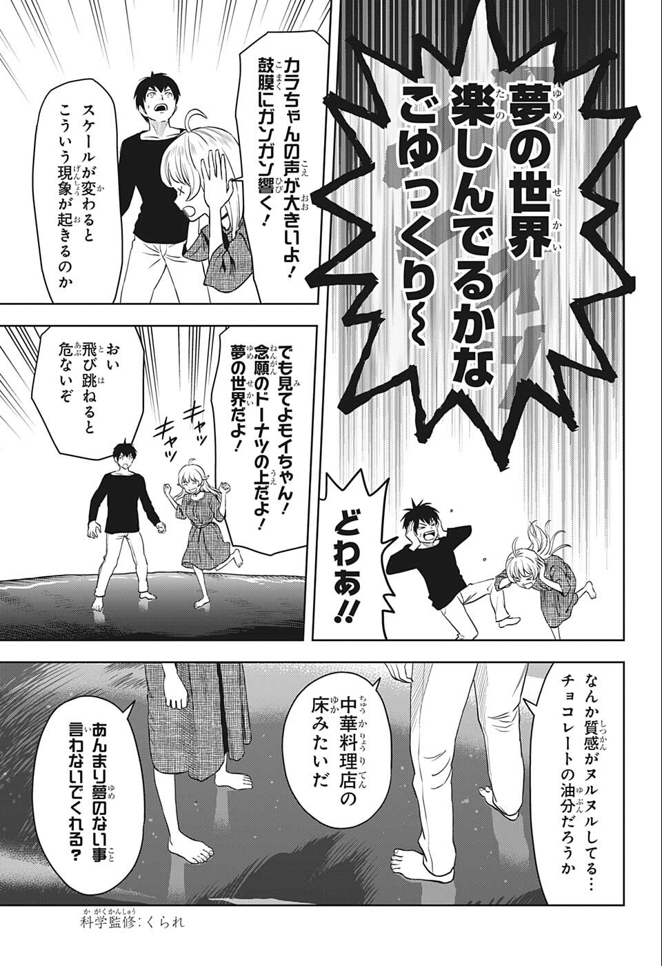 ウィッチウォッチ - raw - 第75話 - https://jpee.aabb.to/JPEE/29745/vwkalx1iufs.png