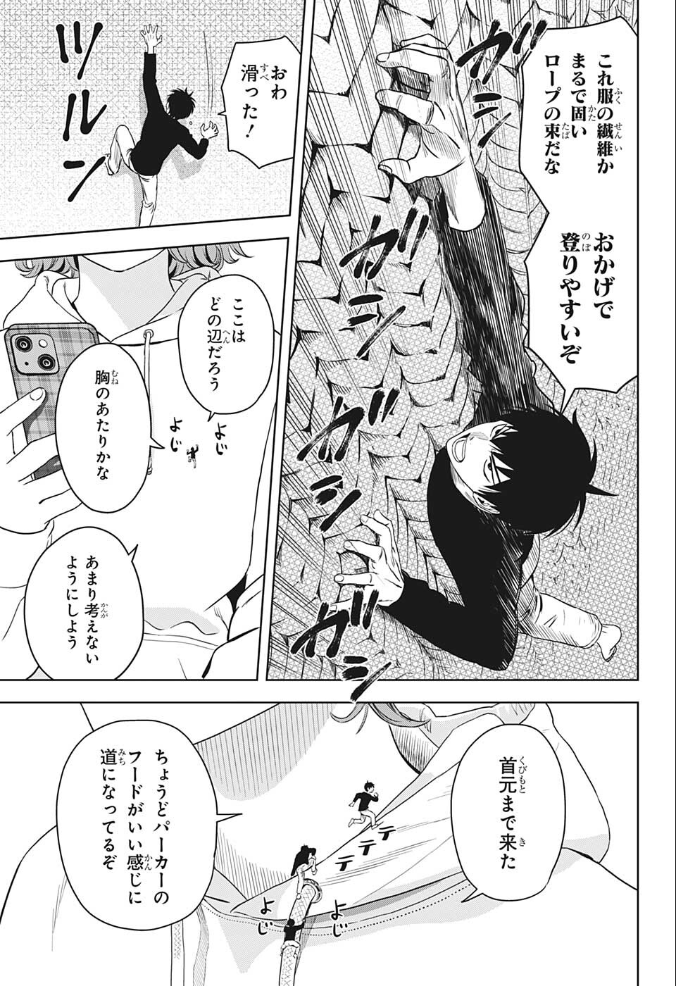 ウィッチウォッチ - raw - 第75話 - https://jpee.aabb.to/JPEE/29745/xn3iuqges4n.png