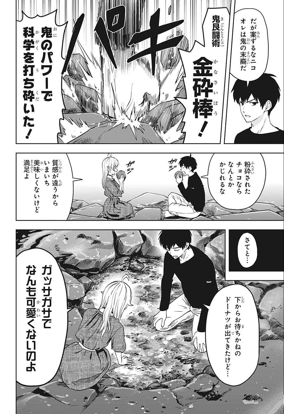 ウィッチウォッチ - raw - 第75話 - https://jpee.aabb.to/JPEE/29745/zxeqmjy4ym2.png