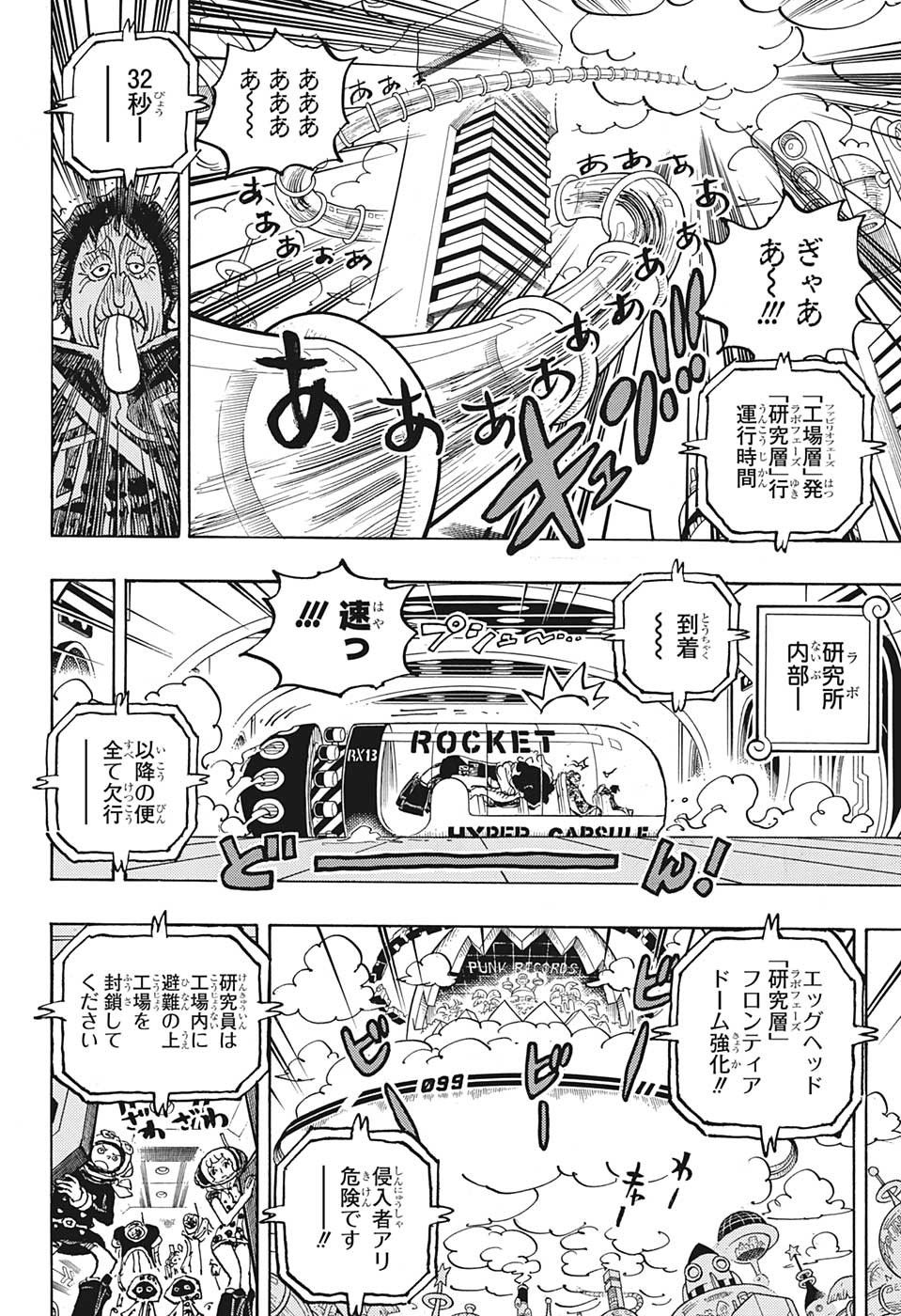 ワンピース - raw - 第1070話 - https://jpee.aabb.to/JPEE/29746/0coyteehjxr.jpg