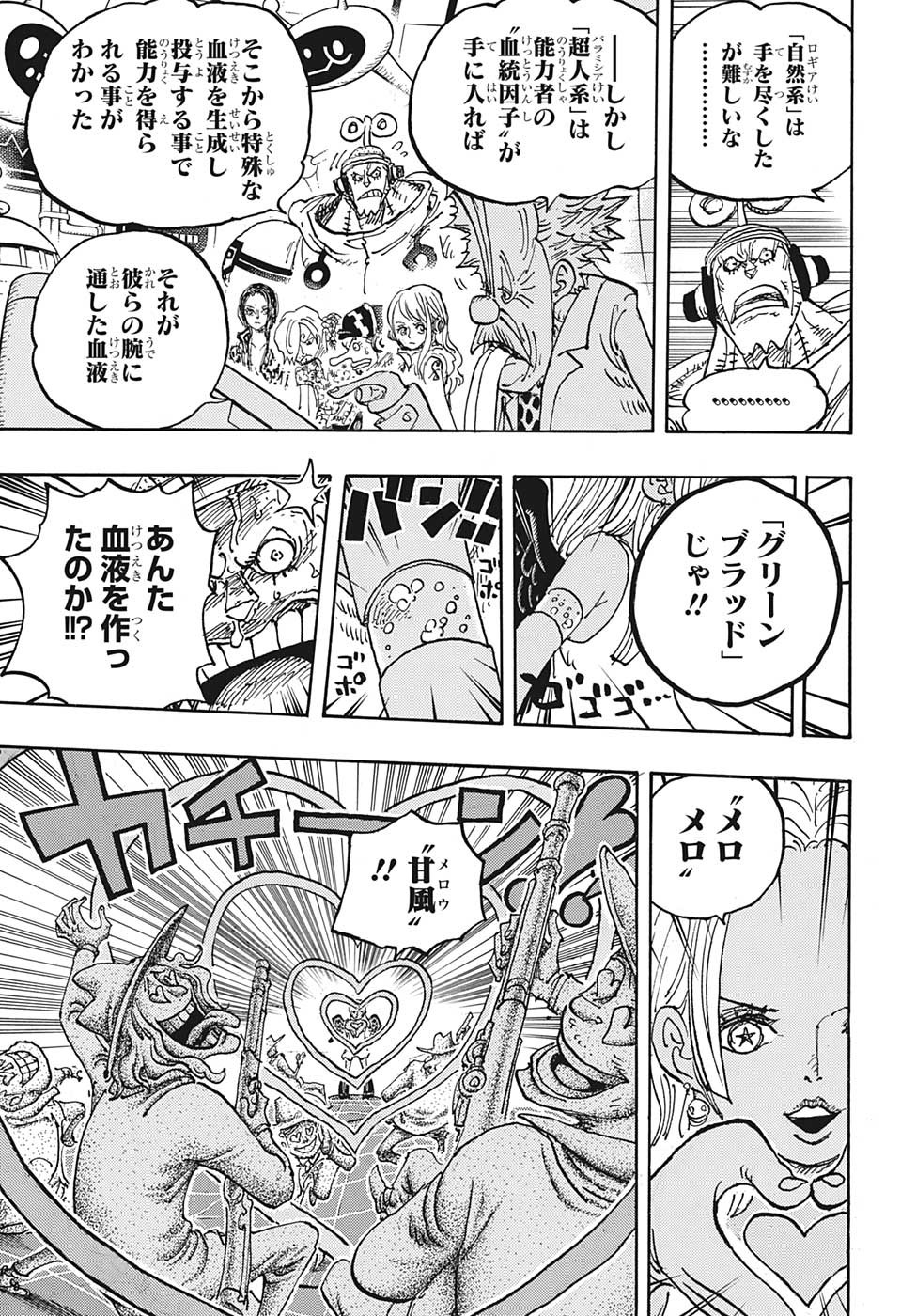ワンピース - raw - 第1070話 - https://jpee.aabb.to/JPEE/29746/bt0fxgstl0m.jpg