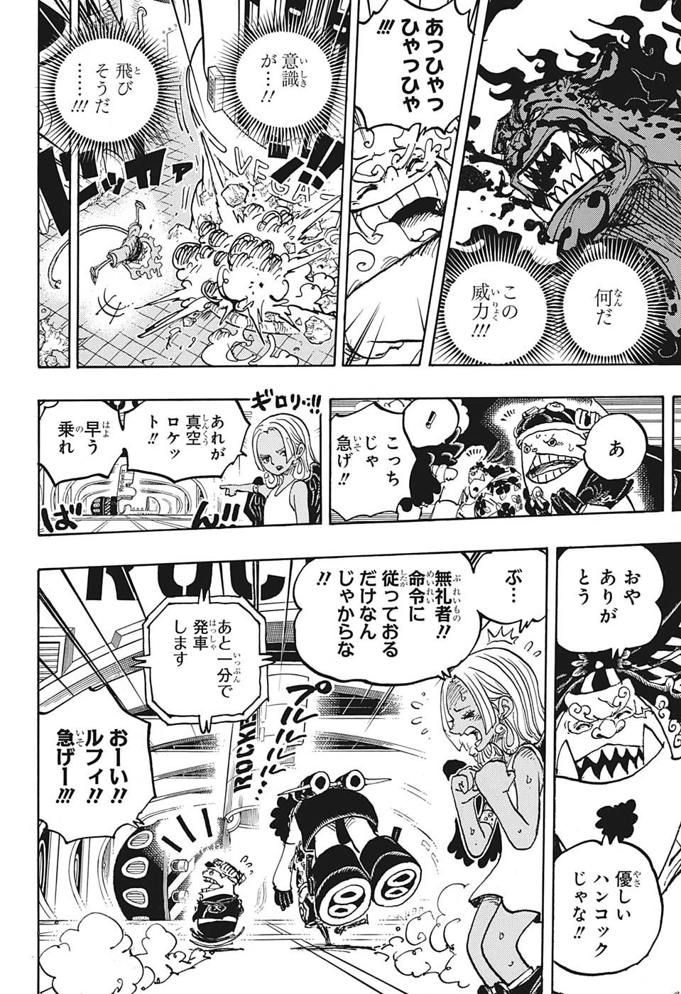 ワンピース - raw - 第1070話 - https://jpee.aabb.to/JPEE/29746/clxtjh3s3ae.jpg