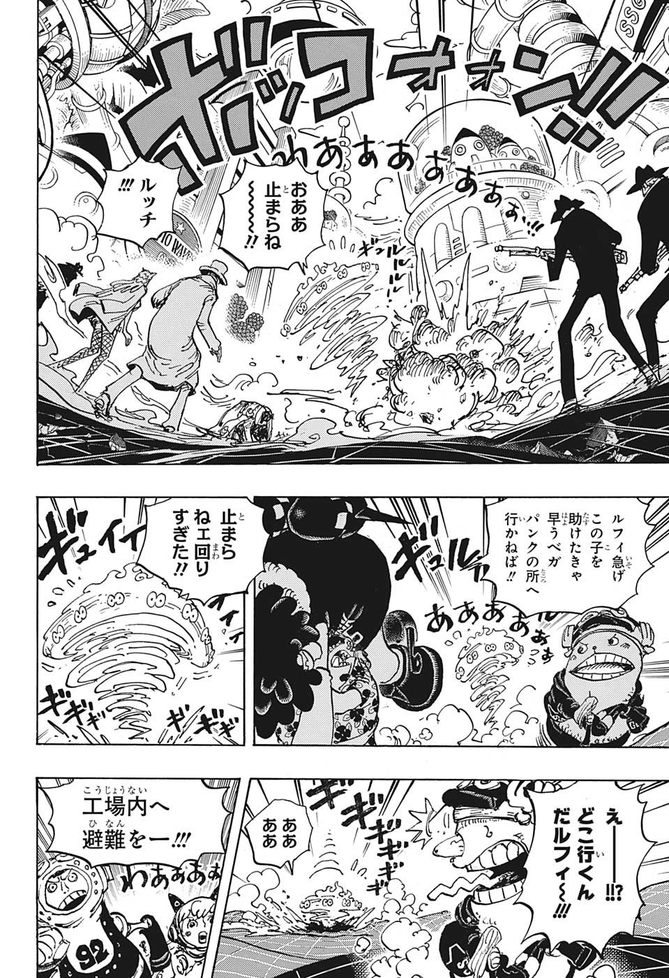 ワンピース - raw - 第1070話 - https://jpee.aabb.to/JPEE/29746/fomhkdef0ey.jpg