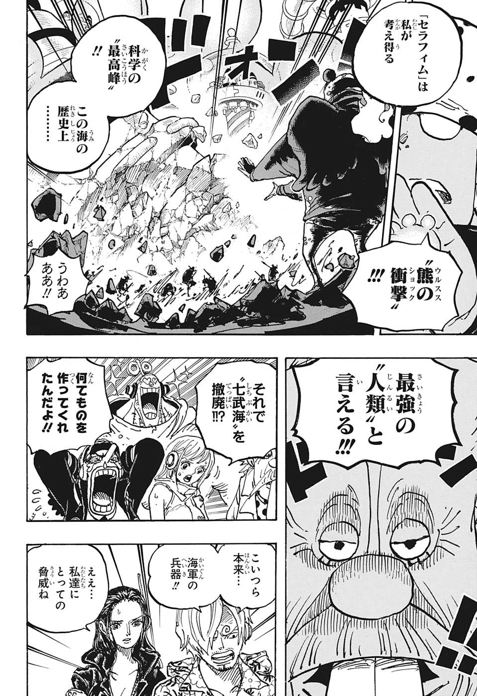 ワンピース - raw - 第1070話 - https://jpee.aabb.to/JPEE/29746/qxjqpkwyhkz.jpg