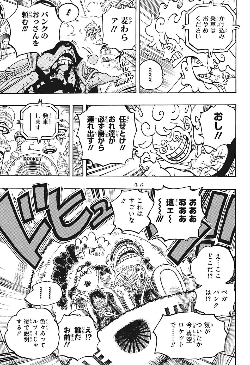 ワンピース - raw - 第1070話 - https://jpee.aabb.to/JPEE/29746/vs5xbsu13z1.jpg