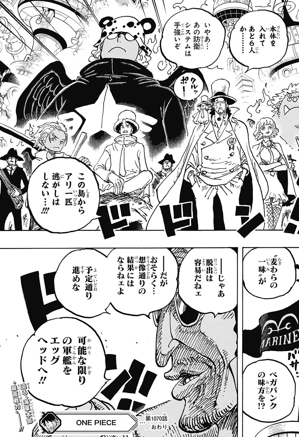 ワンピース - raw - 第1070話 - https://jpee.aabb.to/JPEE/29746/ytcnvr3upnf.jpg