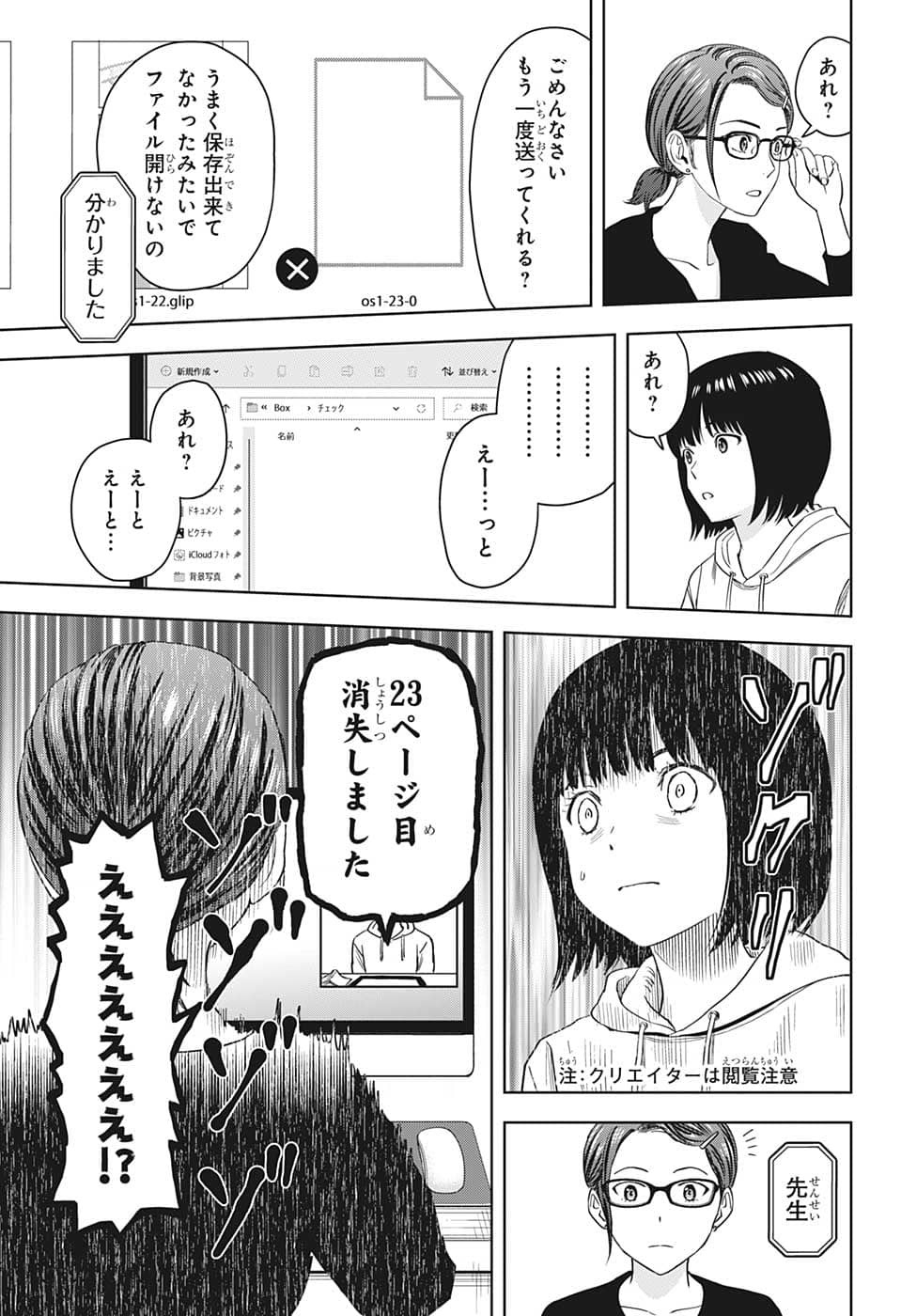 ウィッチウォッチ - raw - 第80話 - https://jpee.aabb.to/JPEE/29749/0qrjtrbhr5l.jpg