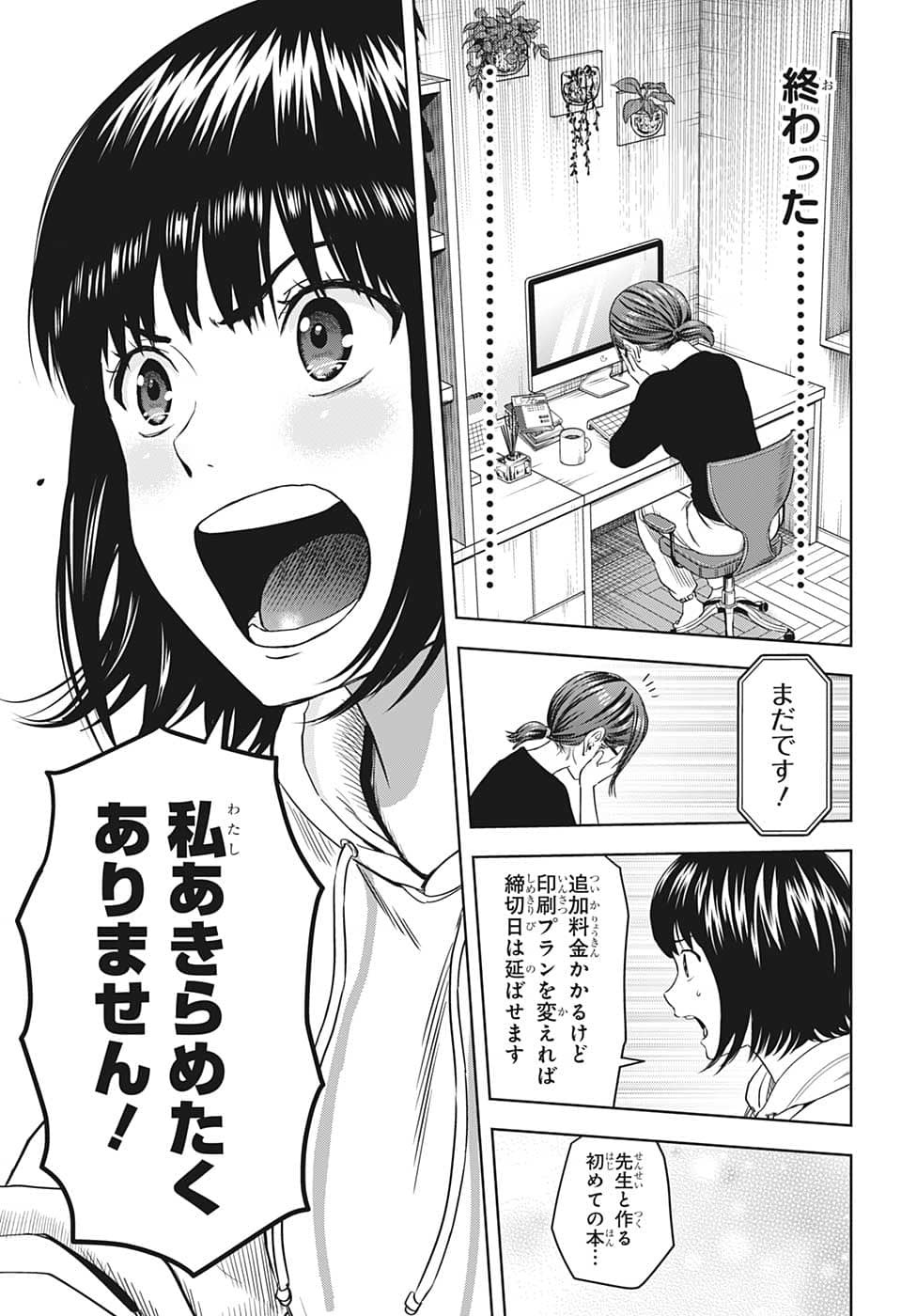 ウィッチウォッチ - raw - 第80話 - https://jpee.aabb.to/JPEE/29749/dgd2fjsgrvq.jpg