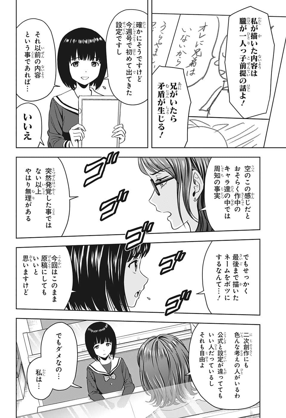 ウィッチウォッチ - raw - 第80話 - https://jpee.aabb.to/JPEE/29749/foiwkotwtbk.jpg