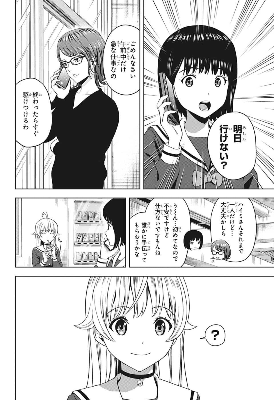 ウィッチウォッチ - raw - 第80話 - https://jpee.aabb.to/JPEE/29749/h4zuvjsca2g.jpg
