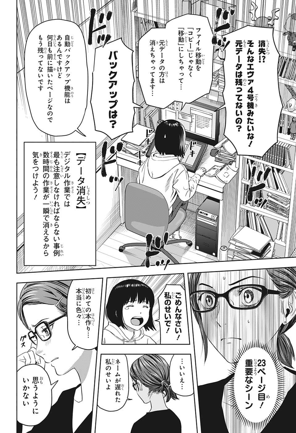 ウィッチウォッチ - raw - 第80話 - https://jpee.aabb.to/JPEE/29749/ir12a0mglr2.jpg