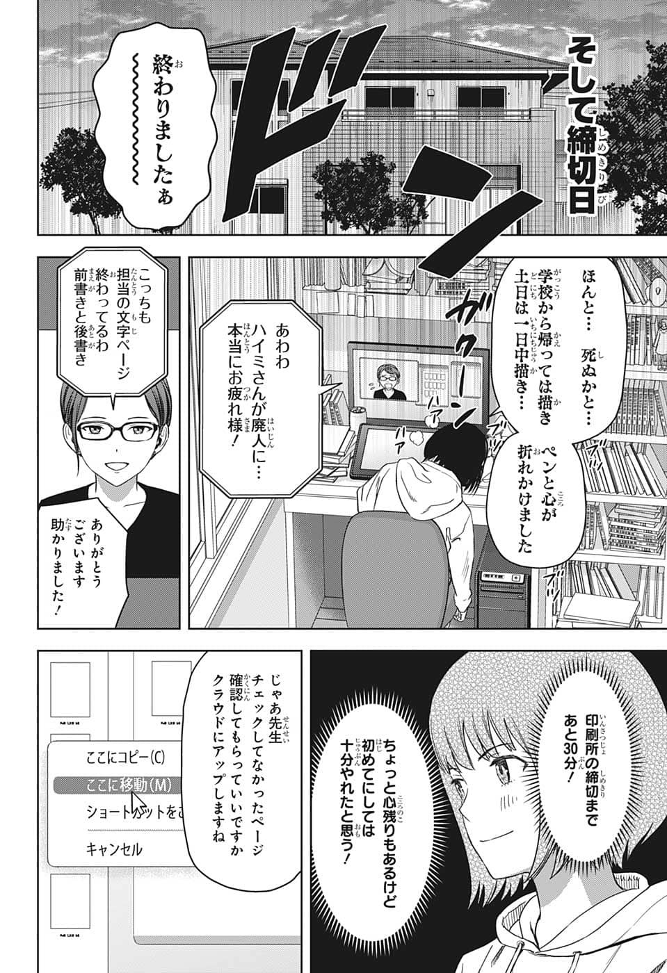 ウィッチウォッチ - raw - 第80話 - https://jpee.aabb.to/JPEE/29749/lbwglidxaap.jpg