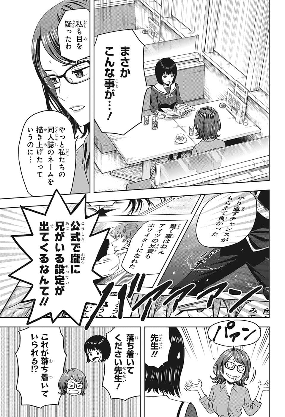 ウィッチウォッチ - raw - 第80話 - https://jpee.aabb.to/JPEE/29749/lius1q4nfed.jpg