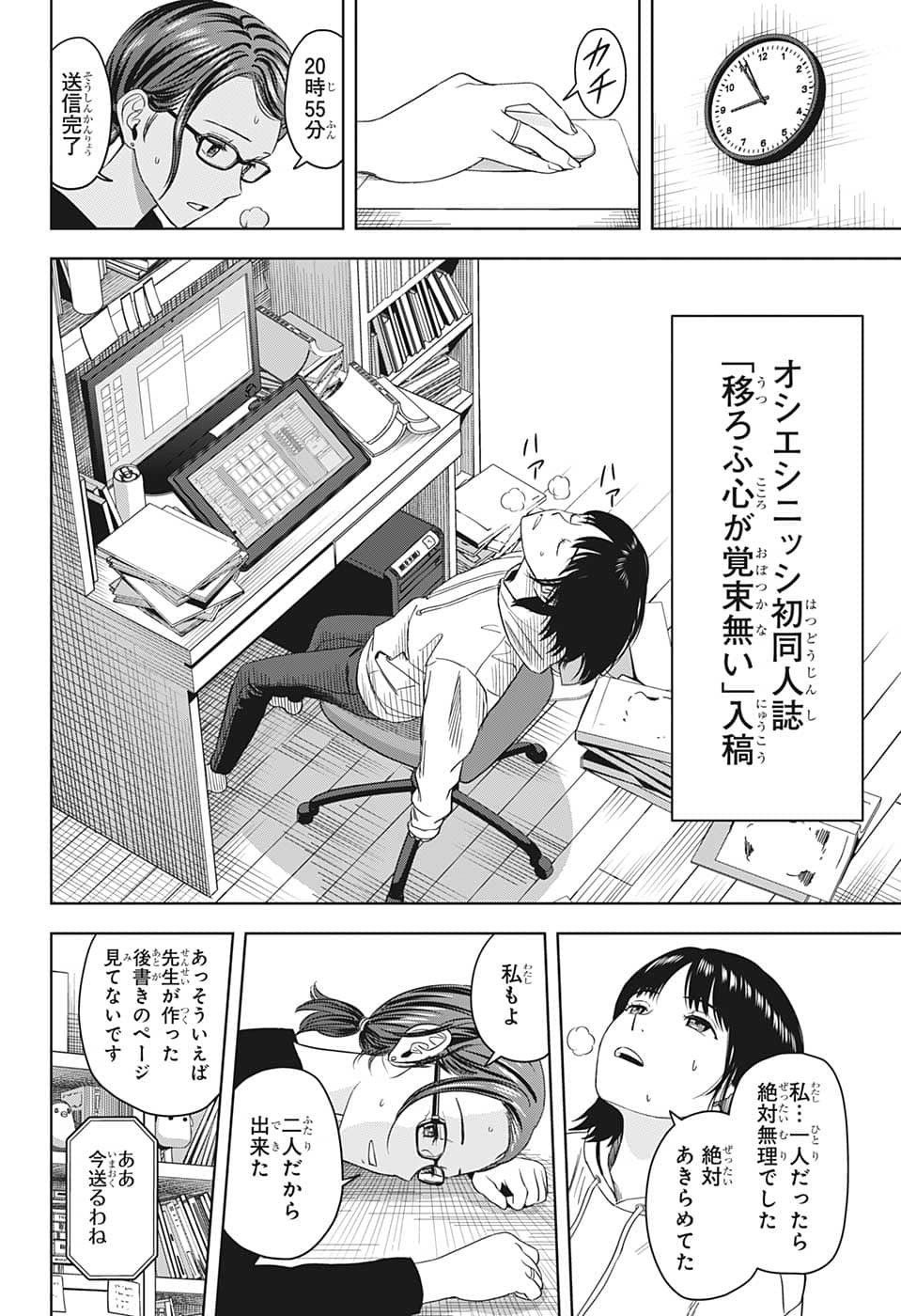 ウィッチウォッチ - raw - 第80話 - https://jpee.aabb.to/JPEE/29749/lnvnl30tiao.jpg