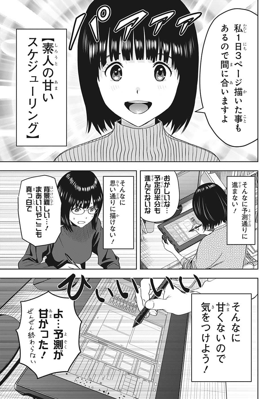 ウィッチウォッチ - raw - 第80話 - https://jpee.aabb.to/JPEE/29749/p3frylvl3jq.jpg