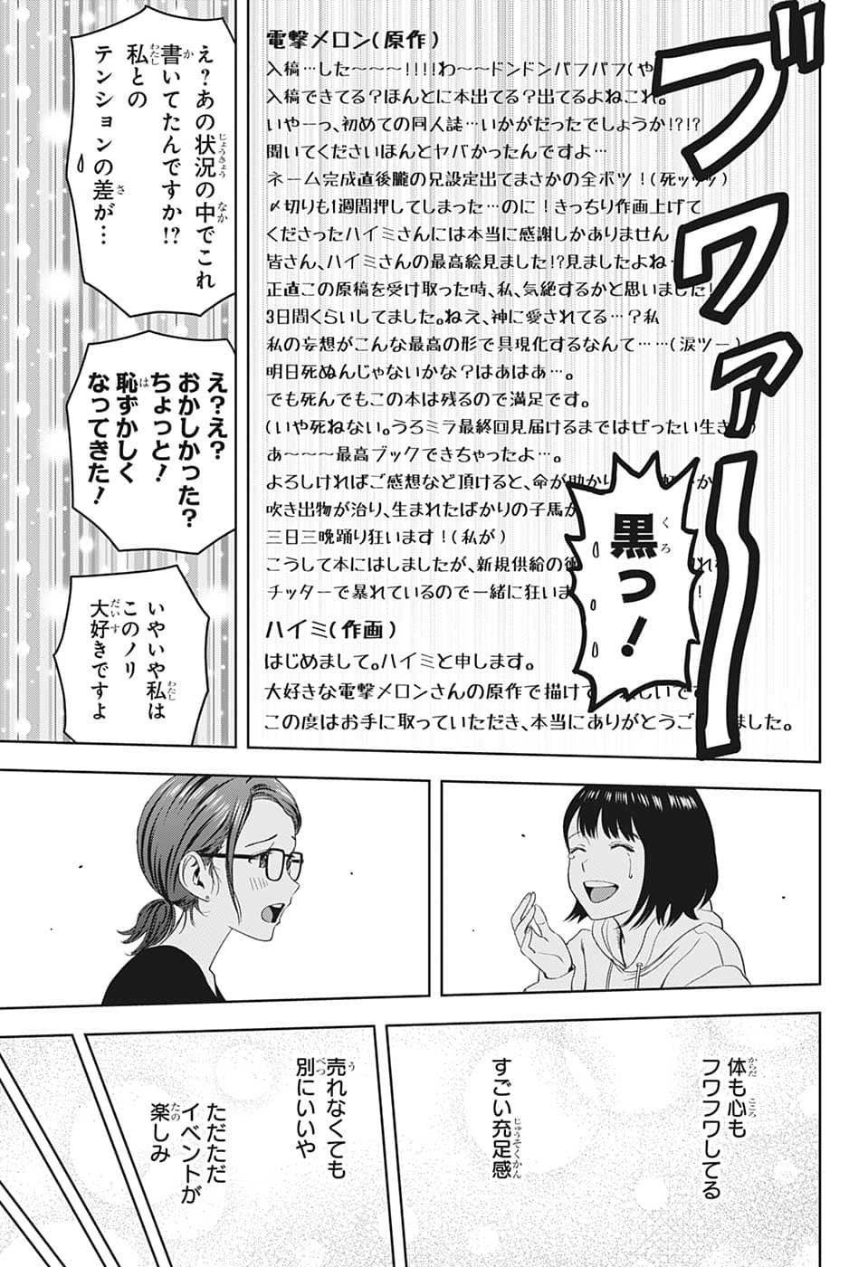 ウィッチウォッチ - raw - 第80話 - https://jpee.aabb.to/JPEE/29749/xdezvod4wi0.jpg