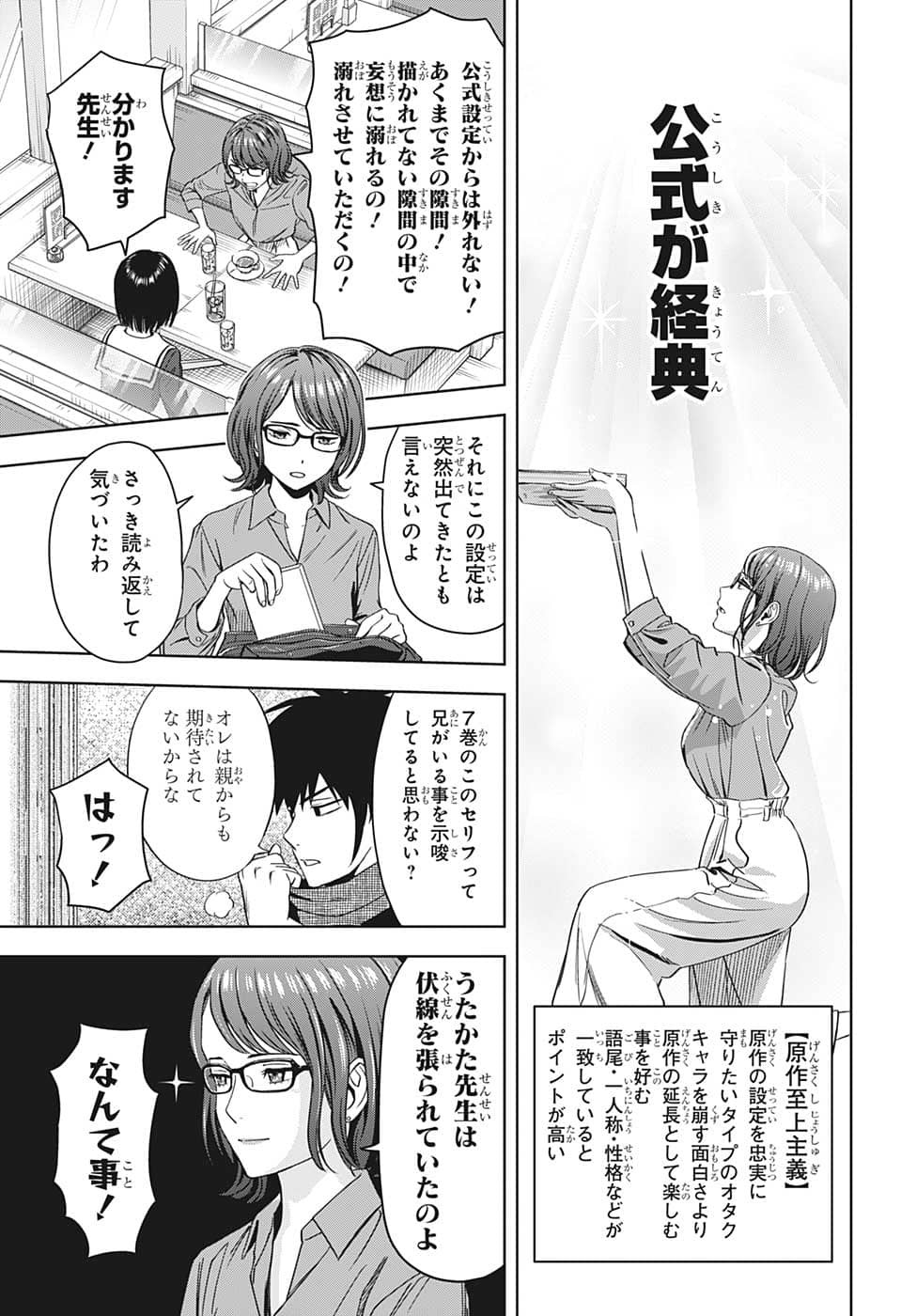 ウィッチウォッチ - raw - 第80話 - https://jpee.aabb.to/JPEE/29749/ywrk1sx0b5v.jpg