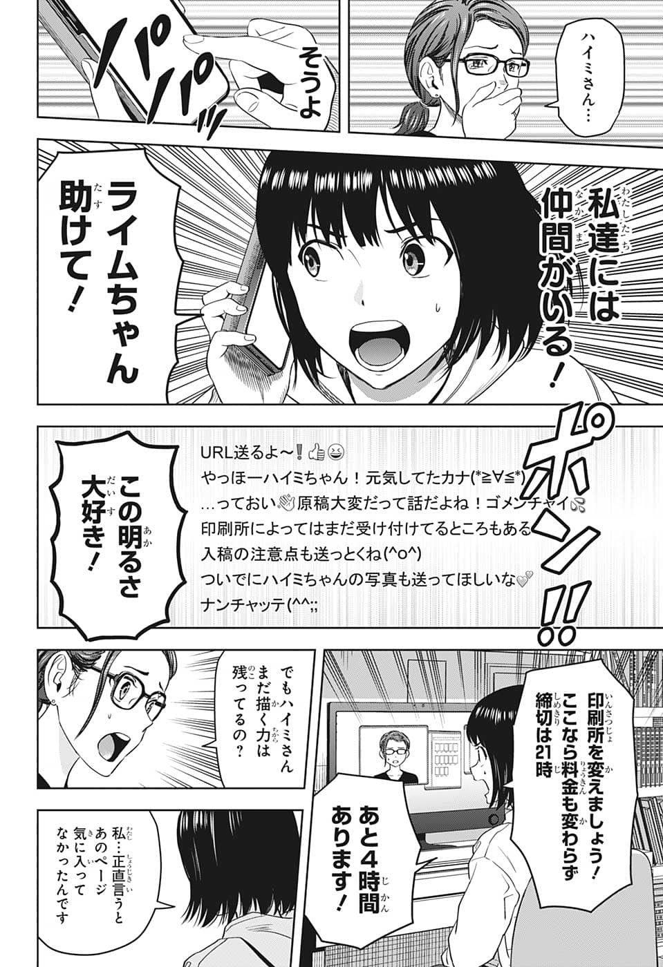 ウィッチウォッチ - raw - 第80話 - https://jpee.aabb.to/JPEE/29749/zn31ha0kspb.jpg