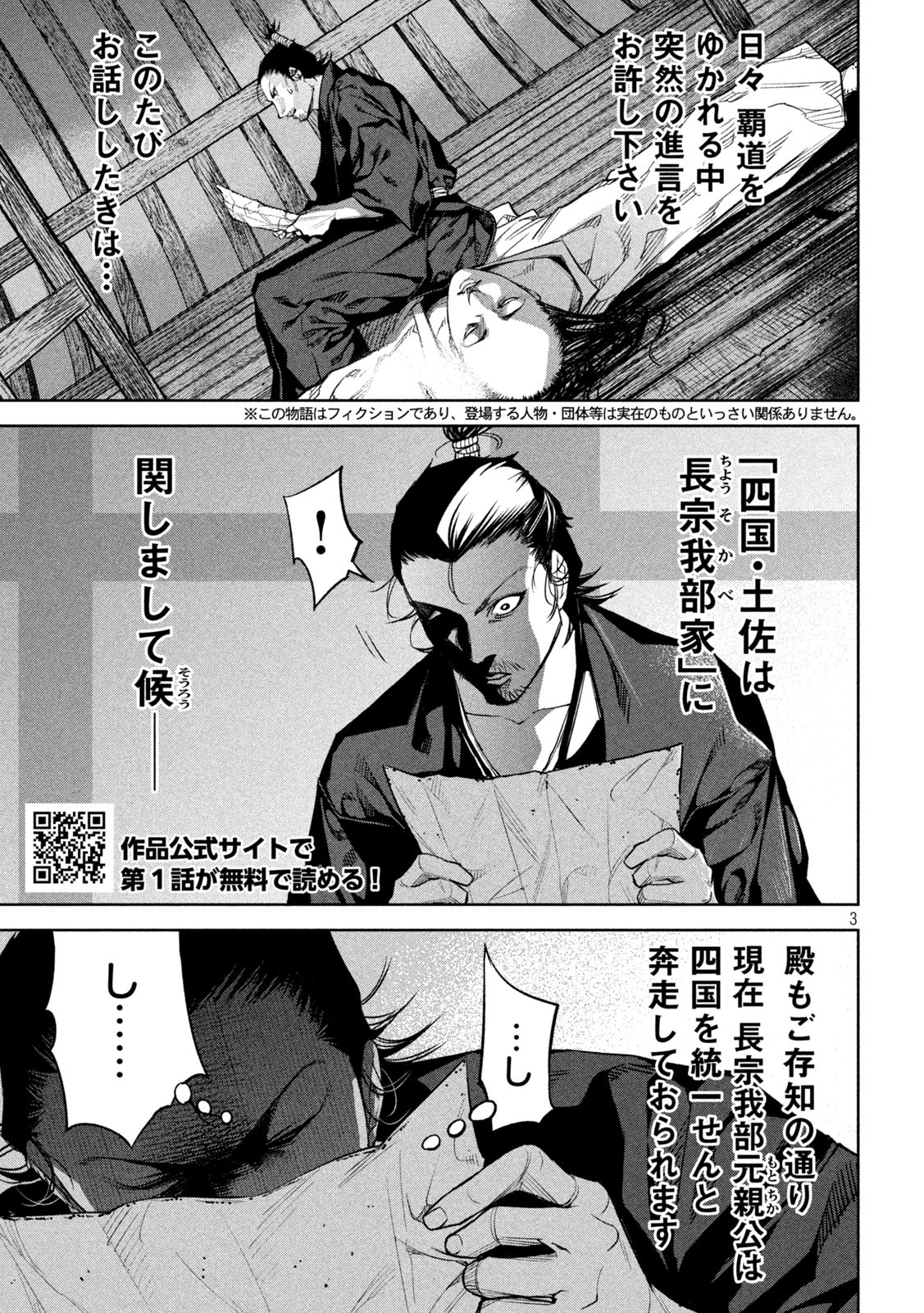 何度、時をくりかえしても本能寺が燃えるんじゃが!? - raw - 第6話 - https://jpee.aabb.to/JPEE/29750/hscwmreq4ju.jpg