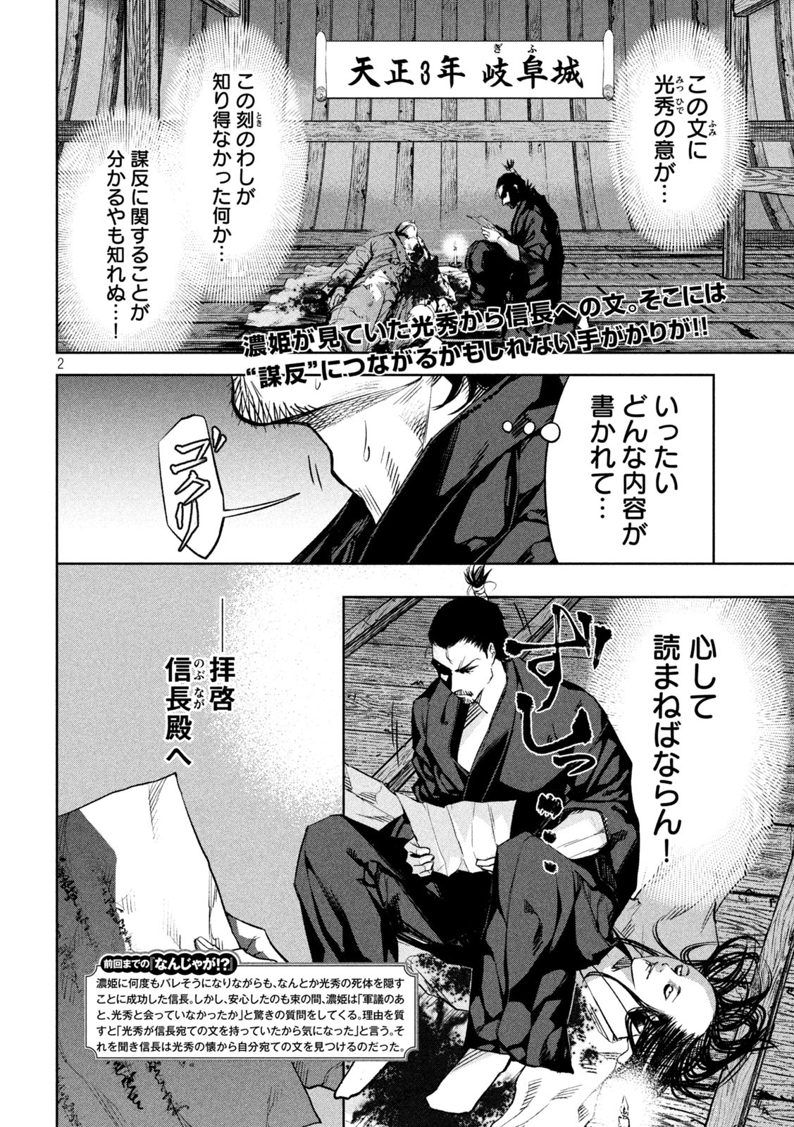 何度、時をくりかえしても本能寺が燃えるんじゃが!? - raw - 第6話 - https://jpee.aabb.to/JPEE/29750/nf5bcluwxjl.jpg