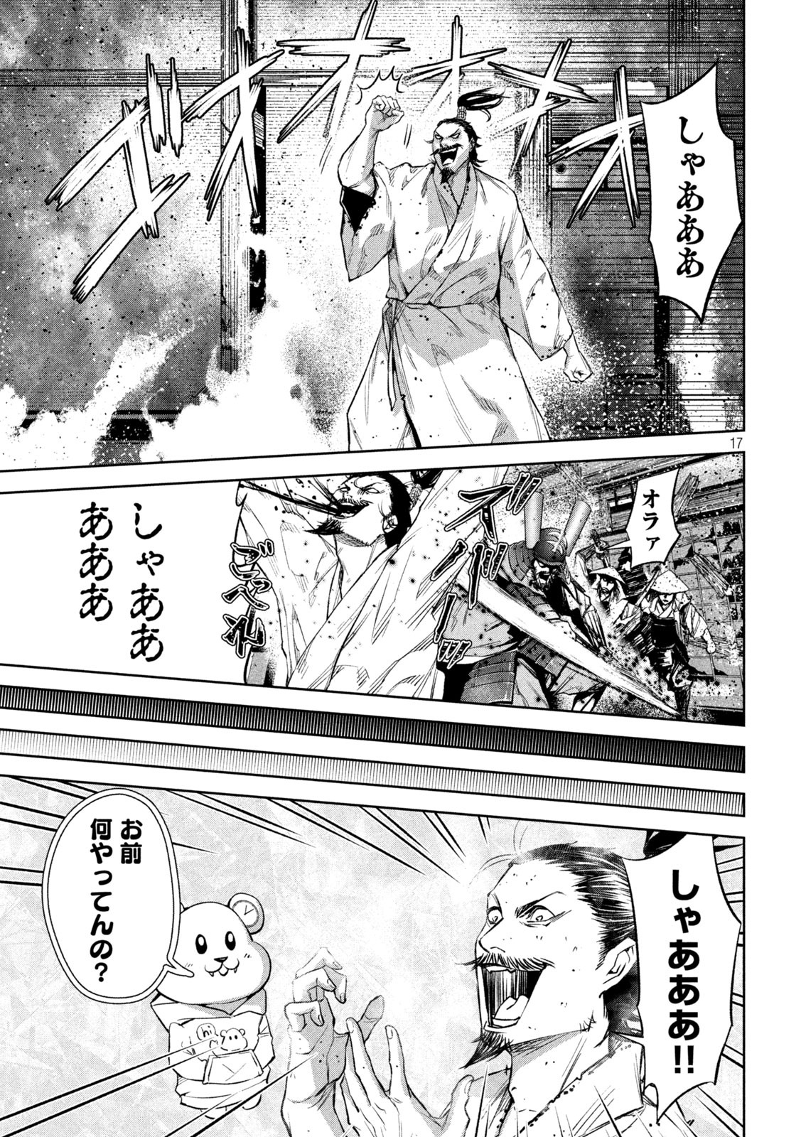 何度、時をくりかえしても本能寺が燃えるんじゃが!? - raw - 第6話 - https://jpee.aabb.to/JPEE/29750/tamqujicay3.jpg