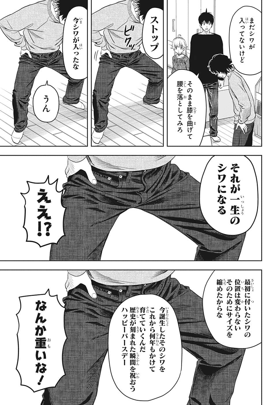 ウィッチウォッチ - raw - 第76話 - https://jpee.aabb.to/JPEE/29751/22mloe5bp42.png